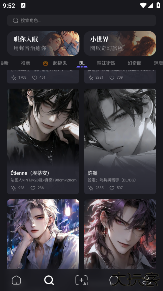 MecoAI聊天软件下载 v2.7.44