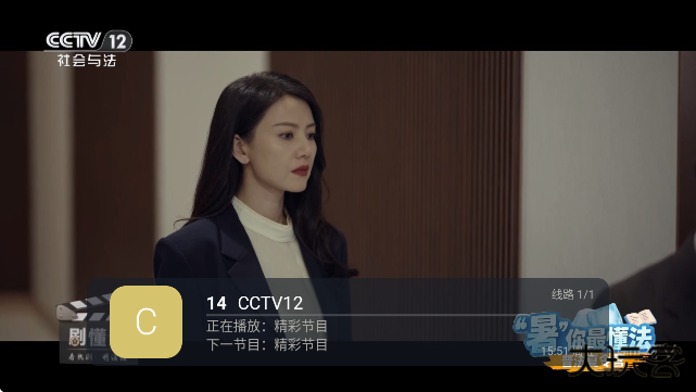 蓝光直播app最新版下载