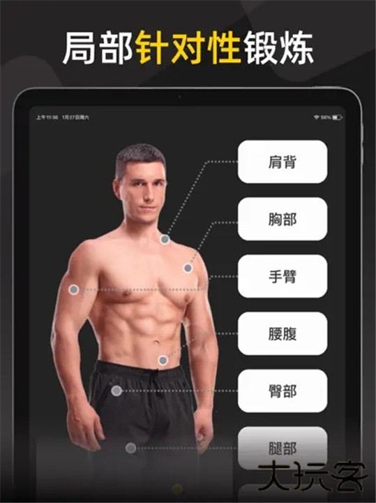 硬汗健身手机app下载 vft-1.38.3