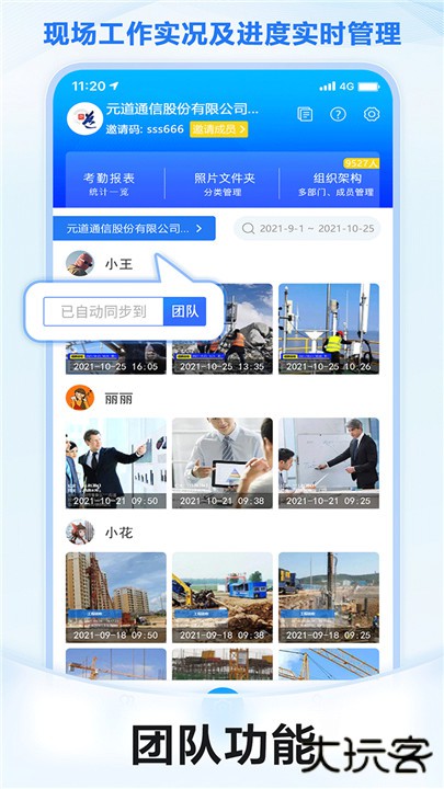 元道经纬相机下载 v6.4.5
