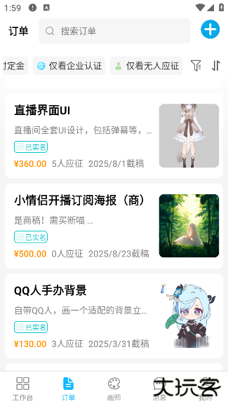 约画盒子最新版下载 v1.0.0