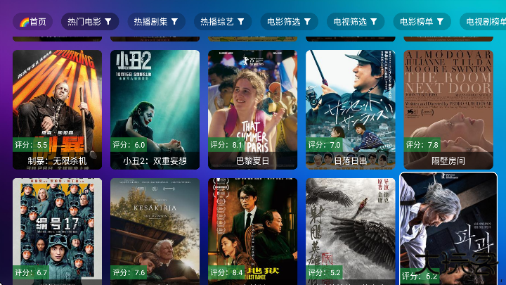 TV喵Pro离线下载官方版2025