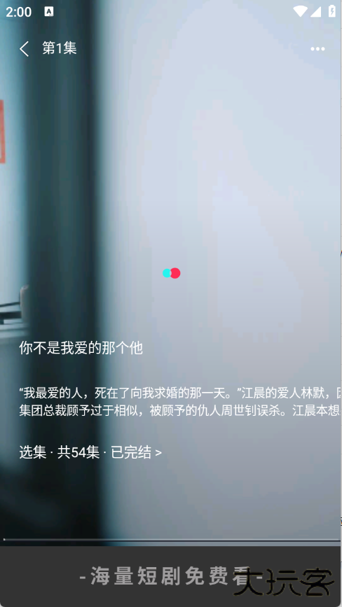 月亮免费短剧app下载 v3.3.9