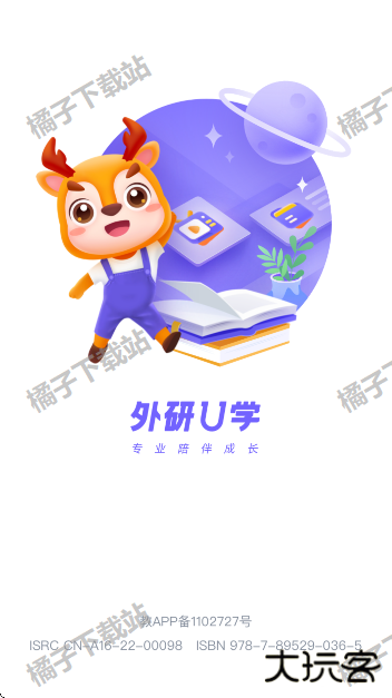 外研u学校园版最新版下载
