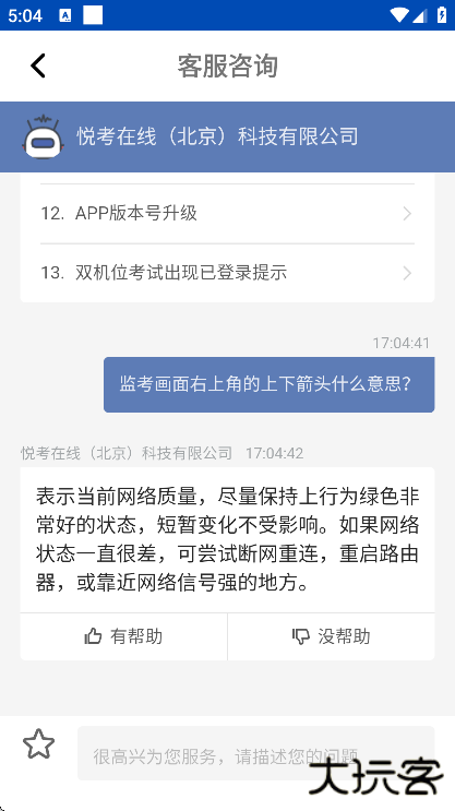 优巡app官方正版下载 v1.4.7