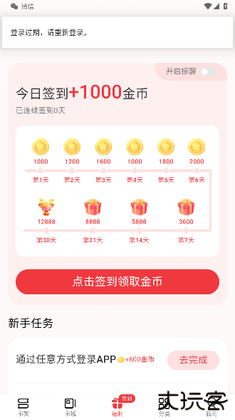 火文小说app免费版