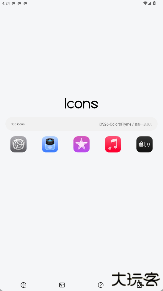 iOS26启动器下载 26