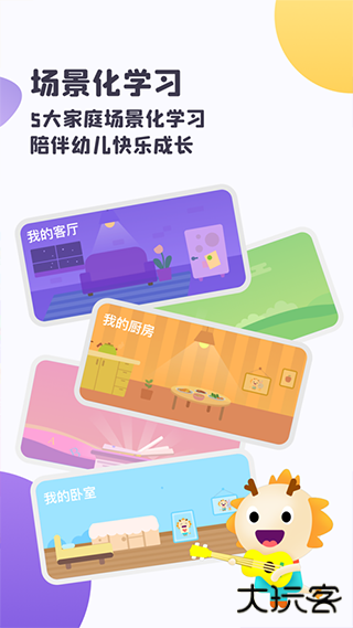 虫洞启蒙下载 v2.4.6