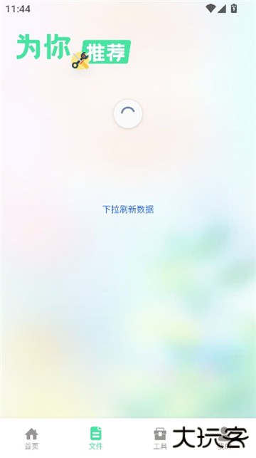 北慕工具箱2025下载 2025