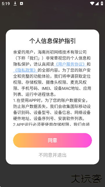 盼亲交友软件下载安装手机版下载 v3.12.12