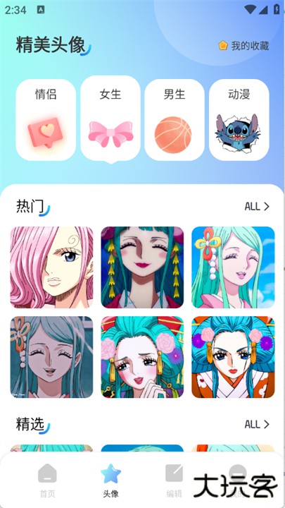 海豚壁纸app下载 v1.1