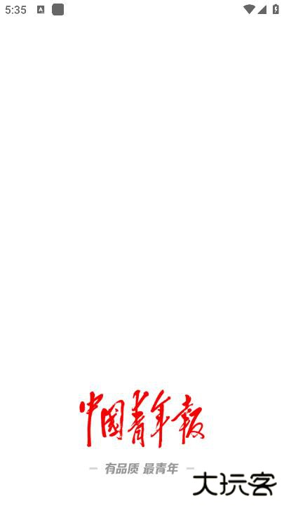 中国青年报app安卓版下载 v4.12.5