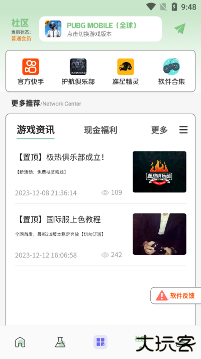 画质鸭助手升级版下载 120