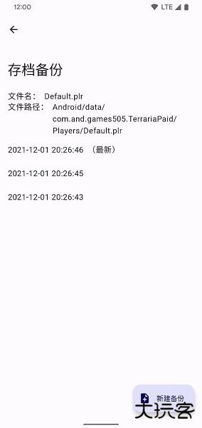 泰拉瑞亚存档编辑器下载 v5.1.1.r549.69c2