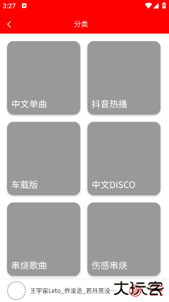 嗨瑶音乐最新版 嗨瑶音乐最新版