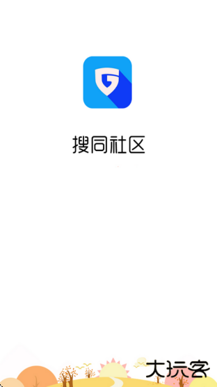 搜同社区app官方最新版(搜同志)