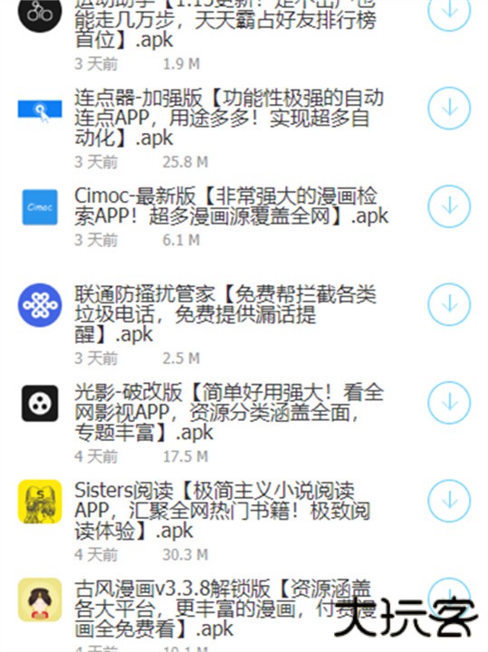 失恋软件库下载 v1.0