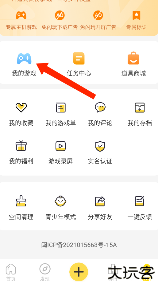 闪玩2024最新版本