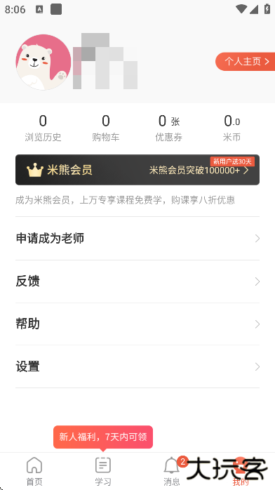 米熊软件下载最新版本