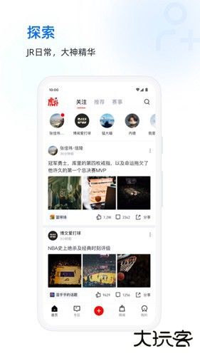 虎扑评分下载安装最新版本下载 v8.2.20.08221