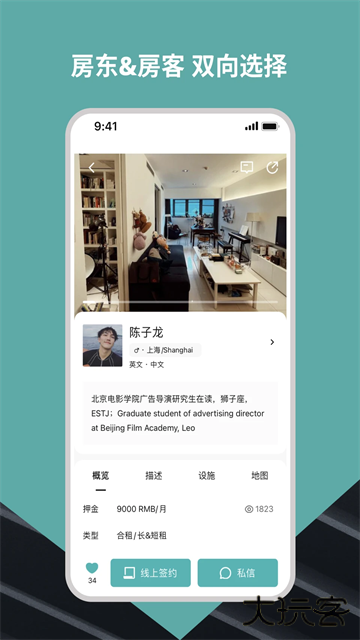 wellcee软件下载 v3.8.4