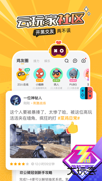 菜机手机版下载 v5.14.1