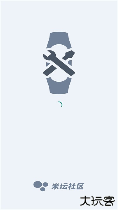 米坛社区自定义工具下载 v1.0.6.4