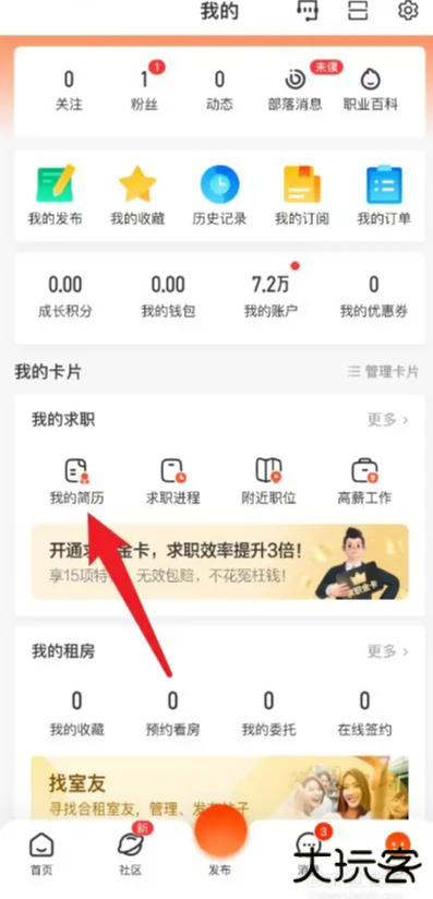 58同城找工作app
