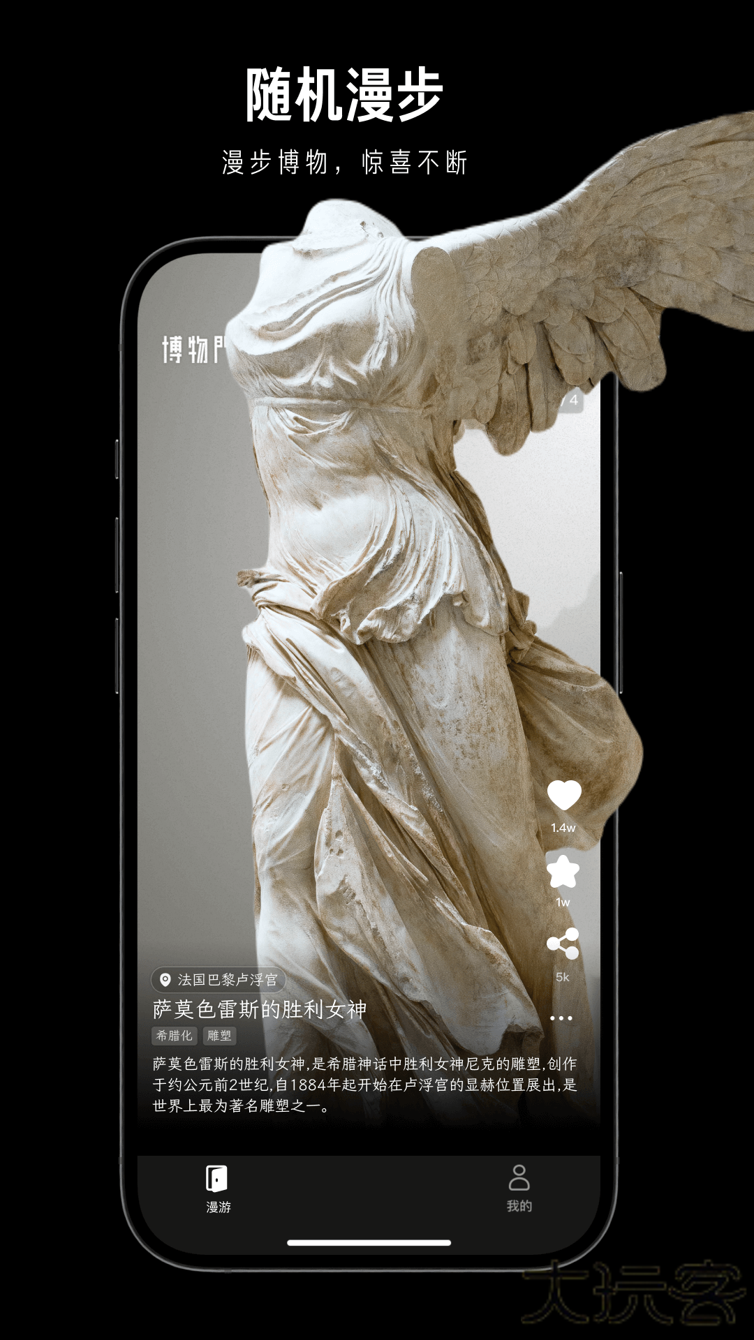 博物门app手机版下载下载 v0.1.3