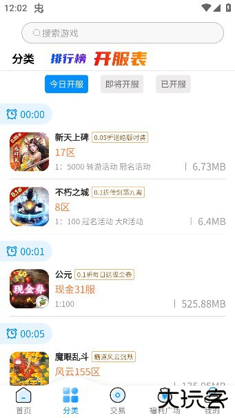 凸凸虾游戏app手机版下载