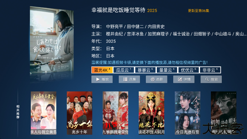 猫猫影院TV免费版下载 v8.6