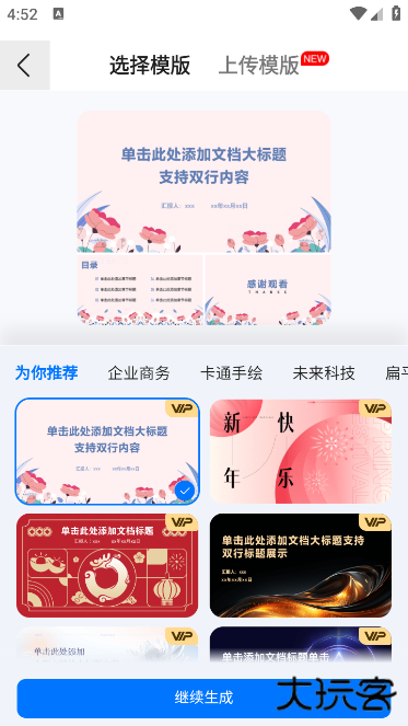 百度文库最新版