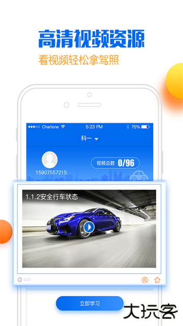 小乔初驾下载 v2.2.17