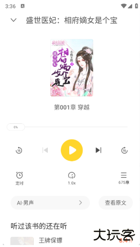 全民小说app官方下载 全民小说app官方下载