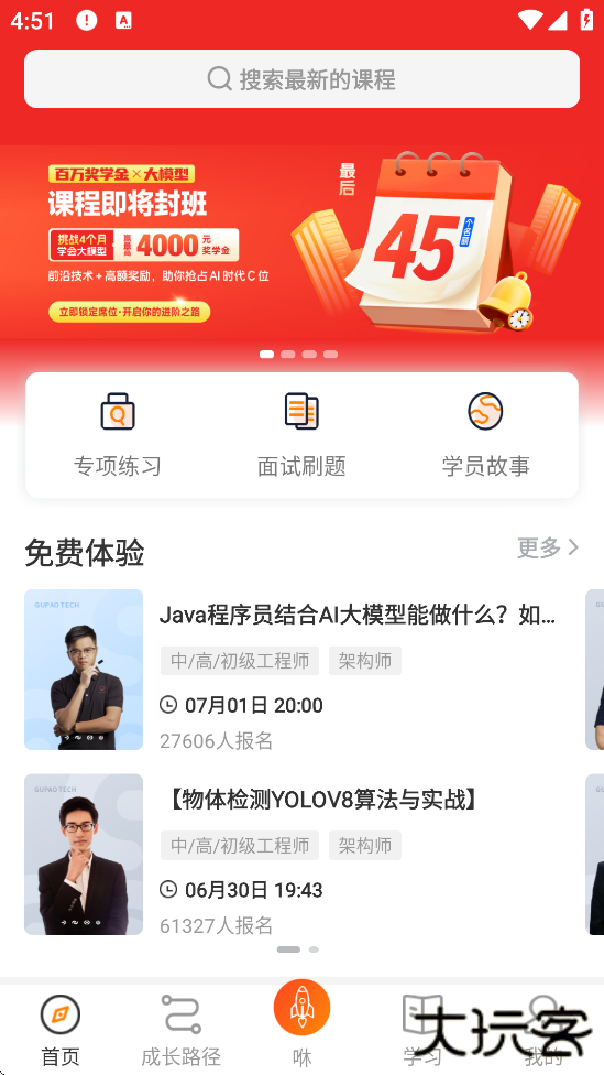 咕泡云课堂下载安装最新版下载 v3.14.5