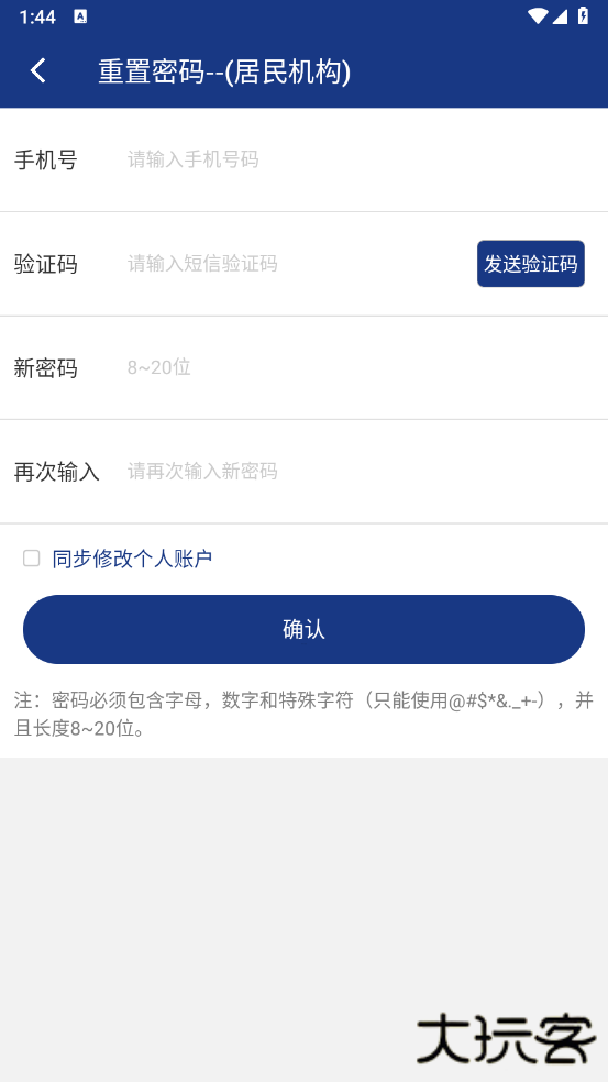 陕西社会保险app最新版2025