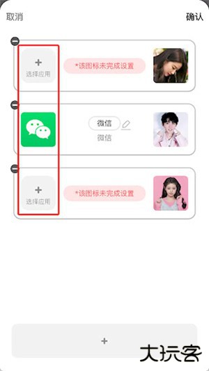 鲸鱼小组件安卓版