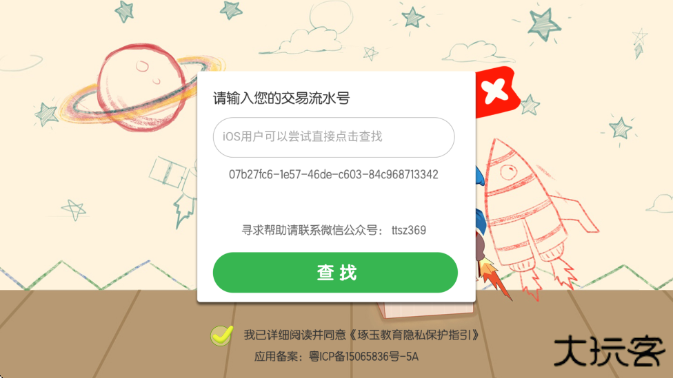 天天识字下载安装app下载 v7.2.0