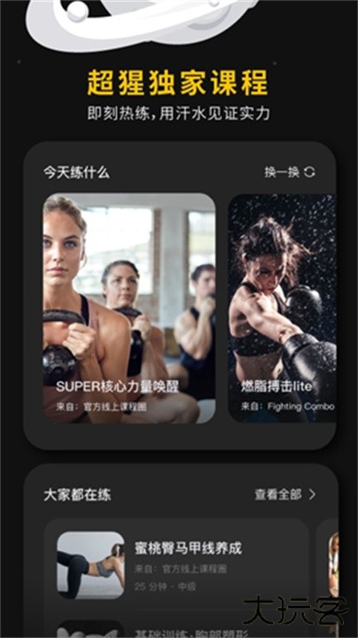 超级猩猩下载 v2.65.5