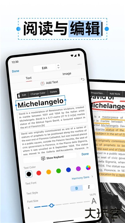 PDFgear下载 v1.9.1
