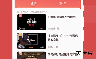 网易大神将军令