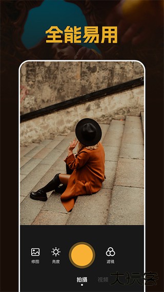 素颜相机高清版下载 v8.0
