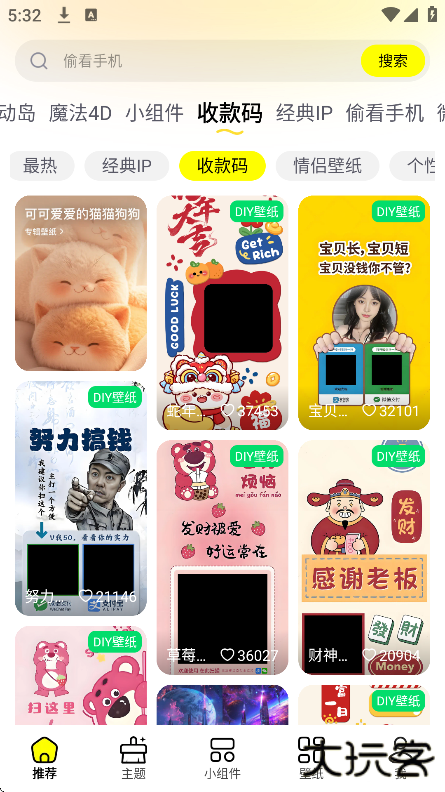 万能壁纸秀手机版下载下载 v4.1.6