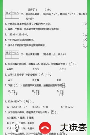 六点作业学生端