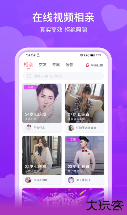 即见app下载手机版