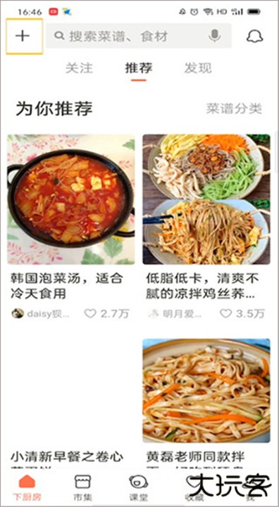 下厨房菜谱大全