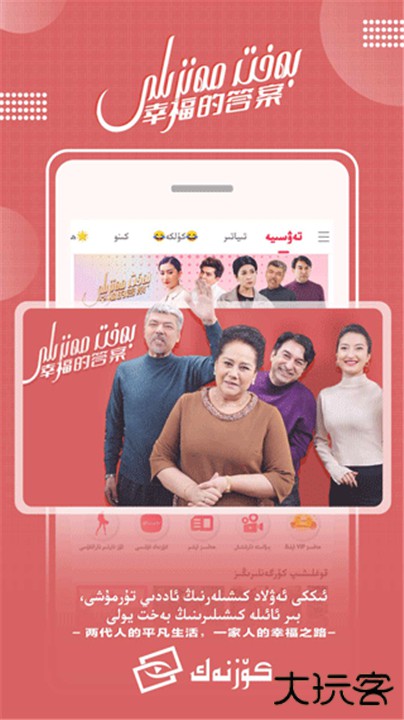 koznak维语电影下载 v9.12.8