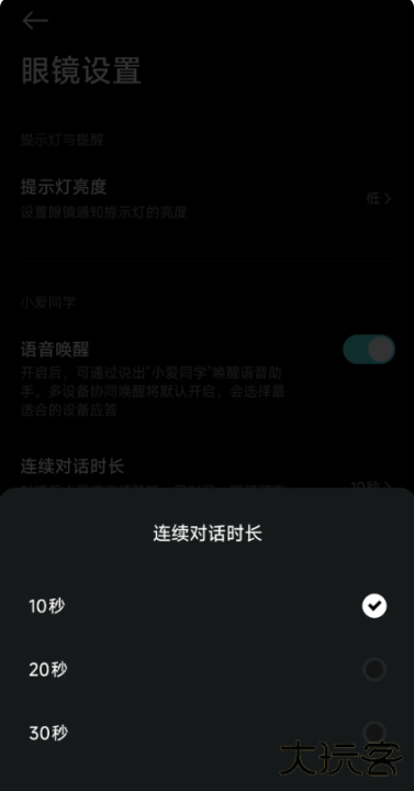 小米眼镜app下载 小米眼镜app下载
