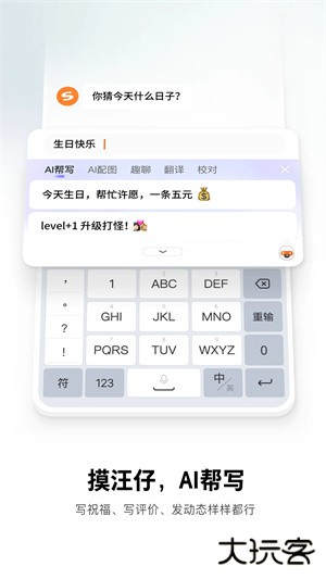 搜狗输入法定制版下载 v11.49