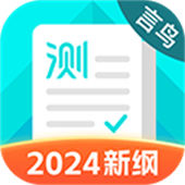 普通话测试手机版下载 v6.0.1.6